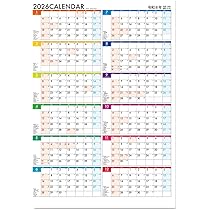 HEATH2013年カレンダーポスター SG-272 年齢別健康チェックカレンダー2026年版の名入れ