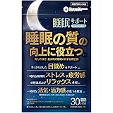 NaturePharma 睡眠サポートプレミアム GABA 100mg ラフマ W配合 機能性表示食品 サプリ 30日分 睡眠の質向上 目覚めサポート ストレス 疲労感緩和 リラックス