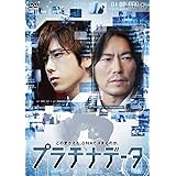 プラチナデータ DVD スタンダード・エディション