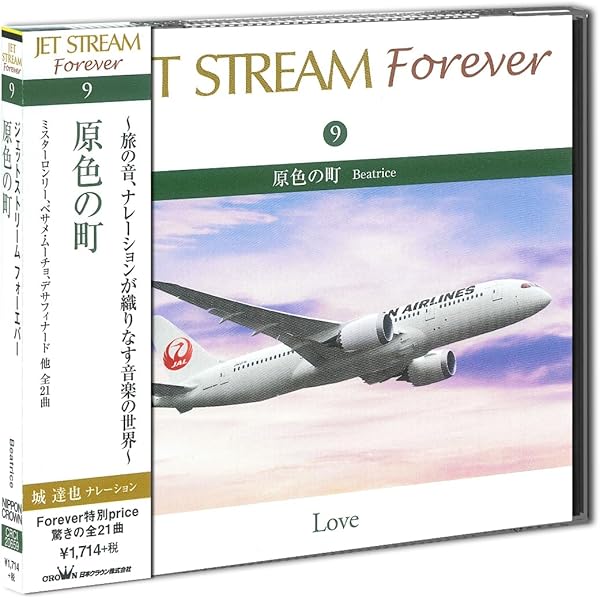 Jet strean の兄弟のクルージング Jet Stream / ジェット