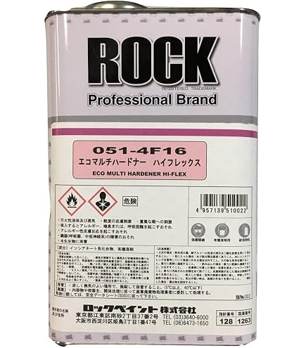 エコロック ハードナー クリヤー硬化剤 ロックペイント 1kg 新品未使用 Amazon.co.jp: ロックペイント 149-7250 エコロック グランドクリヤー