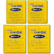 Amazon.co.jp: 【ダニ増殖抑制率99.9%以上】ダニ捕りロボ 詰め替え