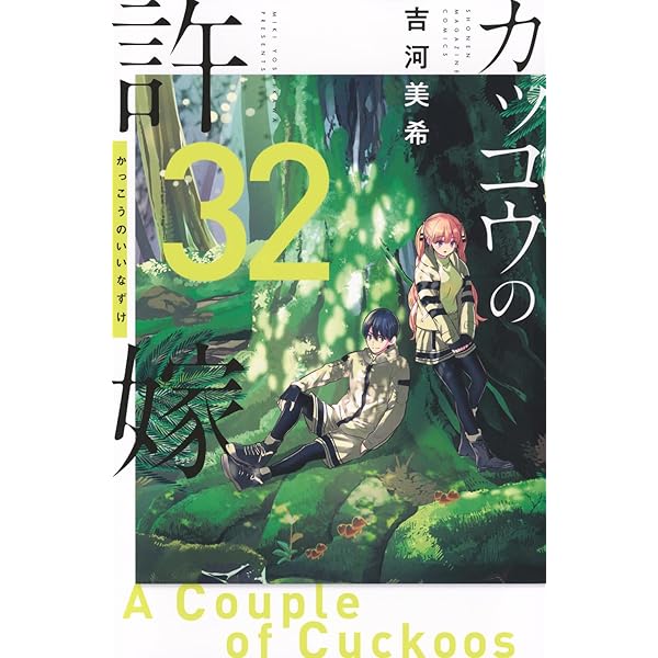 彼女、お借りします 全巻セット 1〜32巻 帯付き多数 宮島礼吏 Amazon.co.jp: 最新刊 彼女お借りします 32巻 宮島礼吏 特典? 紫雲寺家