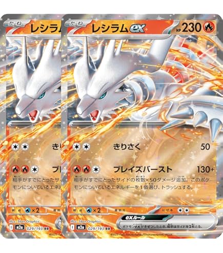 Amazon.co.jp: 【2枚セット】 リーリエのピッピex 033/100 （RR