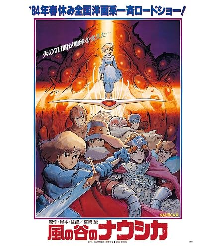 Amazon.co.jp: 魔女の宅急便 ポスター 劇場用第2弾ポスター B2サイズ