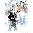 闇金ウシジマくん (28) (ビッグコミックス)
