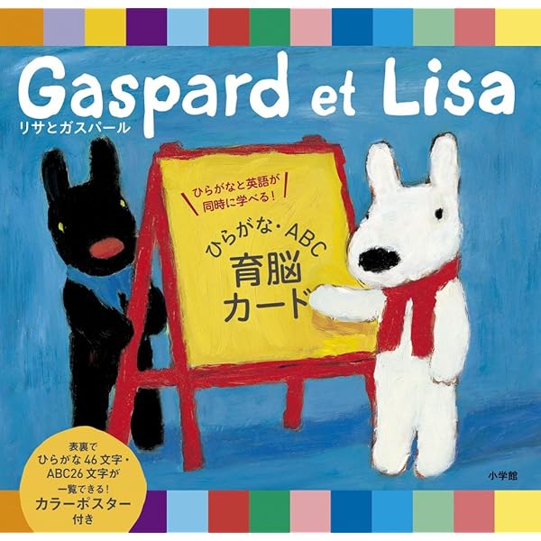 リサとガスパール デパートのいちにち | アン・グッドマン