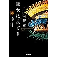 【中古】 母が死んだ夜に見た夢/文芸社/花爪 楽天市場】【中古】 母が死んだ夜に見た夢 / 花爪 / 文芸社