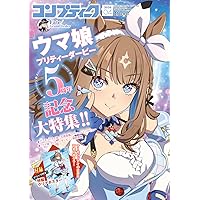 コンプティーク 2026年1月号 |本 | 通販 | Amazon