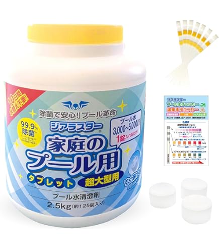 Amazon.co.jp: 日本曹達 ハイクロンQ [20g錠剤×100錠] 食品添加物 次亜