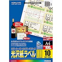 【特価商品】コクヨ(KOKUYO) カラーレーザー カラーコピー ラベル 65面 Amazon.co.jp: コクヨ(KOKUYO) カラーレーザー カラーコピー ラベル 65