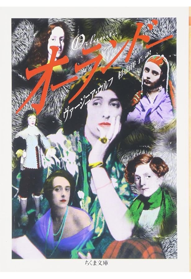 ヴァージニア・ウルフ短篇集 (ちくま文庫 う 18-2) | ヴァージニア