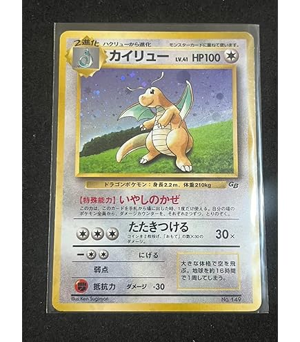 Amazon.co.jp: ベロリンガ 旧裏 ポケモンカード : ホビー