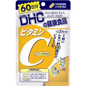 DHC ビタミンC(ハードカプセル) 60日分 120粒