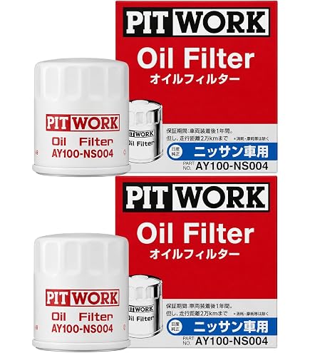 Amazon | AY100-NS004 PITWORK (ピットワーク)日産純正部品 × 3個