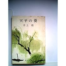 写経切れ‥天平時代 写経切れ‥天平時代