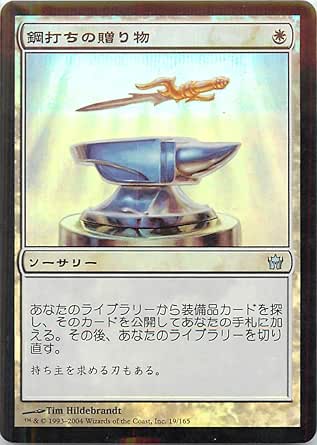 人気満点 Gift Steelshaper S Mtg Foil 鋼打ちの贈り物 英語 トレーディングカード Kegcreekbrewing Com