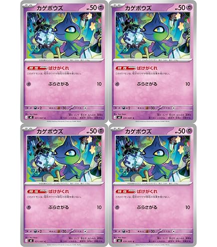 【圧着線 エラーカード】ムク U M 拡張パック アビスアイ 078/081 Amazon.co.jp: ポケモンカードゲームMEGA M5拡張パック アビスアイ