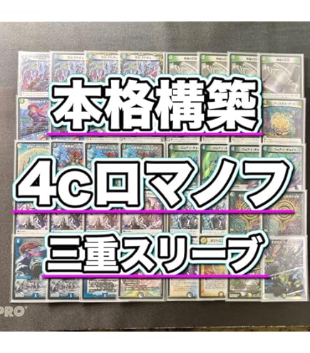 Amazon.co.jp: 4c邪王門 デッキ 構築済み メイン40 二重スリーブ付き