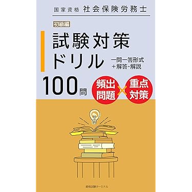 社会保険労務士法詳解 社会保険労務六法〈令和5年版〉 | 全国社会保険労務士会連合会
