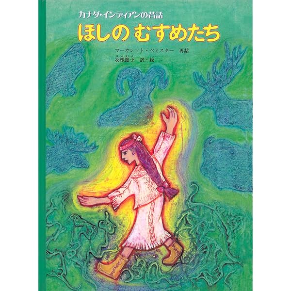 もどってきたガバタばん エチオピアのお話 (こどものとも世界昔ばなし