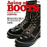 別冊Lightning vol.171 Aging of BOOTS エイジング オブ ブーツ (エイムック 3843 別冊Lightning vol. 171)