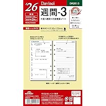 Amazon.co.jp: レイメイ藤井 システム手帳 リフィル 2026 ポケット