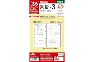 レイメイ藤井 システム手帳 リフィル 2026 バイブルサイズ ダヴィンチ 週間3 ウィークリー 2025年 12月始まり DR2613