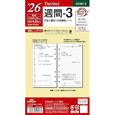 ママレード・ボーイ システム手帳2種+リフィール2種 (CDシングル3枚付き) ママレード・ボーイ システム手帳2種+リフィール2種 (CDシングル3枚