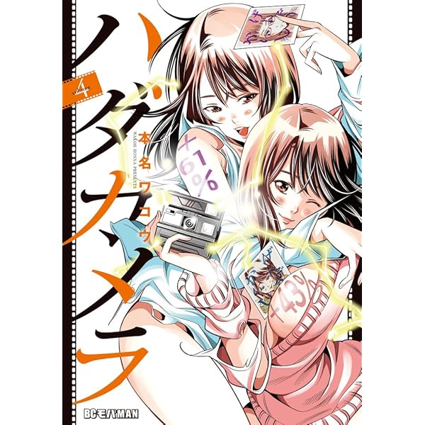 カイカンドウキ 全巻+ハダカメラ 全巻 ハダカメラ マンガ 1~9 全巻セット - メルカリ