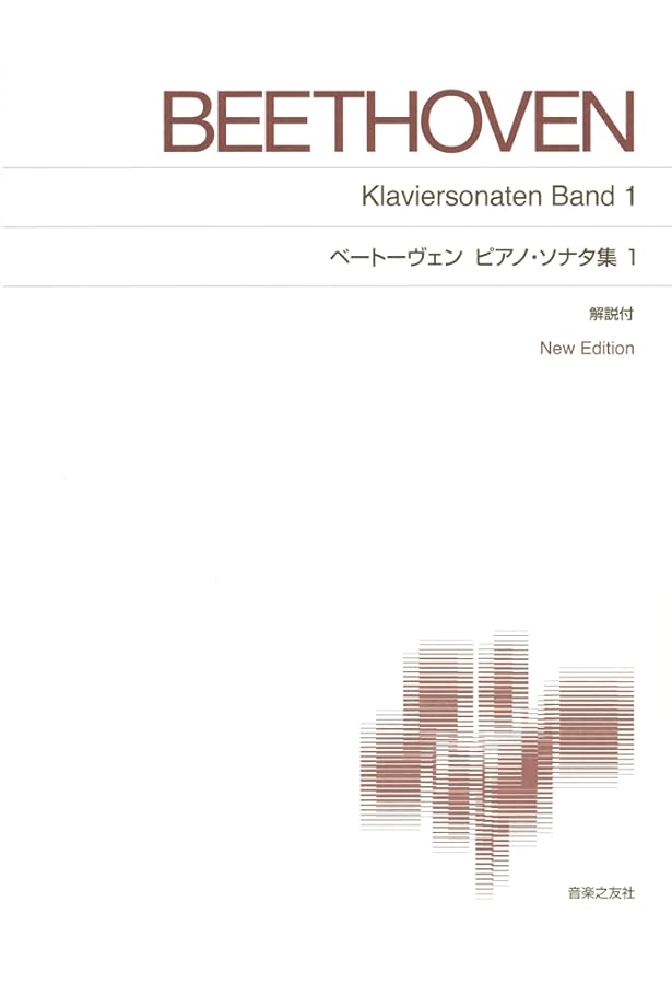 ベートーヴェン ピアノ・ソナタ集2: New Edition 解説付 | 越懸澤 麻衣