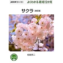 ギボウシ (NHK趣味の園芸 よくわかる栽培12か月) ギボウシ (NHK趣味の園芸 よくわかる栽培12か月) | 小黒 晃 |本