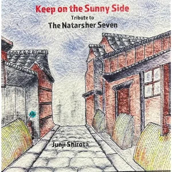 Amazon.co.jp: 心の旅: ミュージック