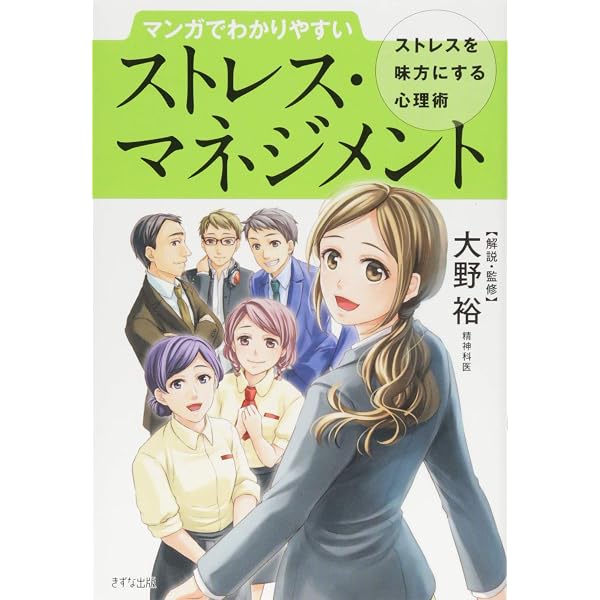 協働と連携を生む グループマネジメント入門 第2版―リーダーとしての