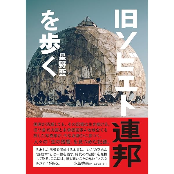 Amazon.co.jp: ソ連 '90~'91版 (地球の歩き方 46) : 地球の歩き方編集