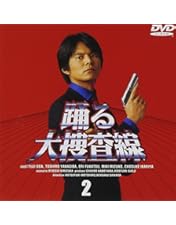 踊る大捜査線DVD Amazon.co.jp: 踊る大捜査線 BOXセット [DVD] : 織田裕二, 織田