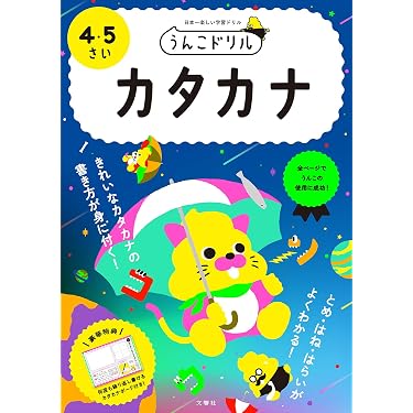 Amazon.co.jp ほしい物ランキング: 幼稚園入試問題集 で、ほしい物