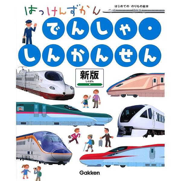 はっけんずかんシリーズ 6冊セット |本 | 通販 | Amazon