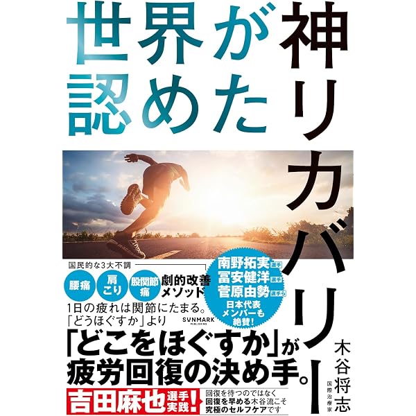 Amazon.co.jp: すごい体操「VIM」 痛み・不調がなくなるマツエ式 