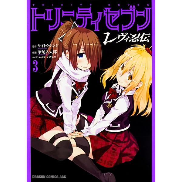 トリニティセブン　風間レヴィ　直筆イラスト トリニティセブン 風間レヴィ 直筆イラスト 風間レヴィ(c