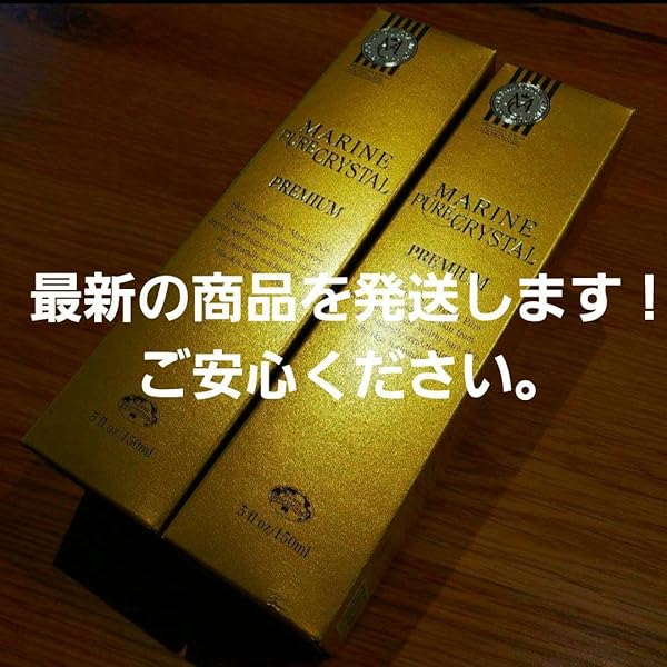 【マリンピュアクリスタル】新品2本セット☆エコロインターナショナルナショナル☆ エコロ・インターナショナル / マリンピュアクリスタル Marine