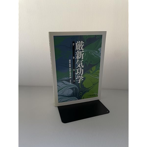 中国最強の気功家・厳新: 能力開発と長寿をかなえる気功法 | 余 鳳翔