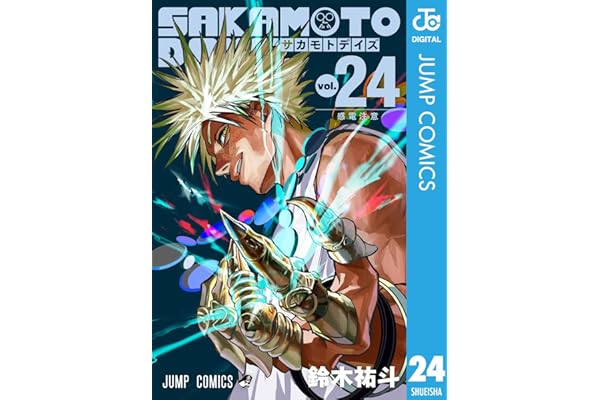 SAKAMOTO DAYS 24 (ジャンプコミックスDIGITAL)