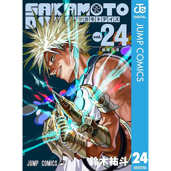 ダンダダン 9巻〰️21巻(最新刊追加！) ダンダダン 21／龍 幸伸 | 集英社 ― SHUEISHA ―