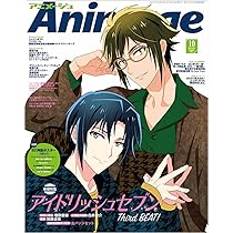 Animage(アニメージュ) 2023年 09 月号 [雑誌] | Animage編集部 |本