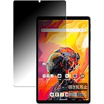Amazon.co.jp: FILMEXT 覗き見防止 ALLDOCUBE iPlay 70 mini