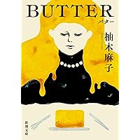 あいにくあなたのため Amazon.co.jp: あいにくあんたのためじゃない : 柚木 麻子: 本