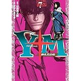Ｙ十Ｍ（ワイじゅうエム）～柳生忍法帖～（７） (ヤングマガジンコミックス)