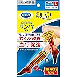 【一般医療機器】 着圧ソックス メディキュット メディカル むくみ リンパ 弾性ストッキング ハイソックス L