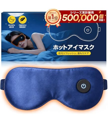 Amazon | 【大学病院所属の眼科医監修】 目元ケア用ホットアイマスク